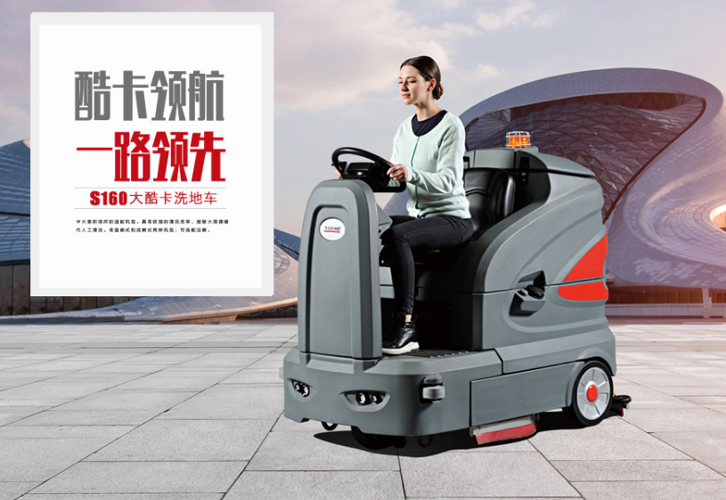 高美S160智慧型驾驶式官方网站